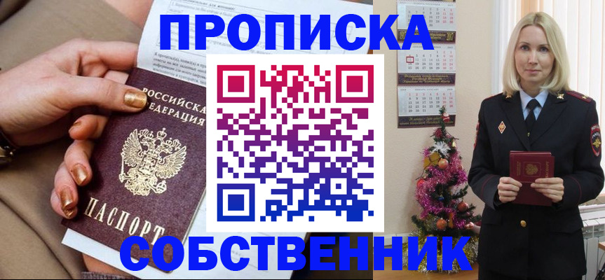 прописка паспорт в Котово